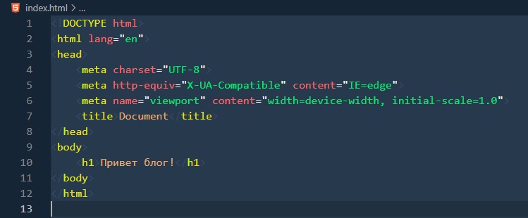 Создание html страницы 2